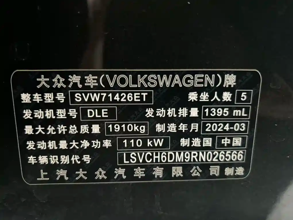 Volkswagen Lamando 2024 - view 1